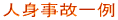 �ނ��ł��E�l�g����